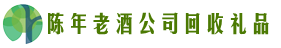 宜昌宜都市聚信回收烟酒店